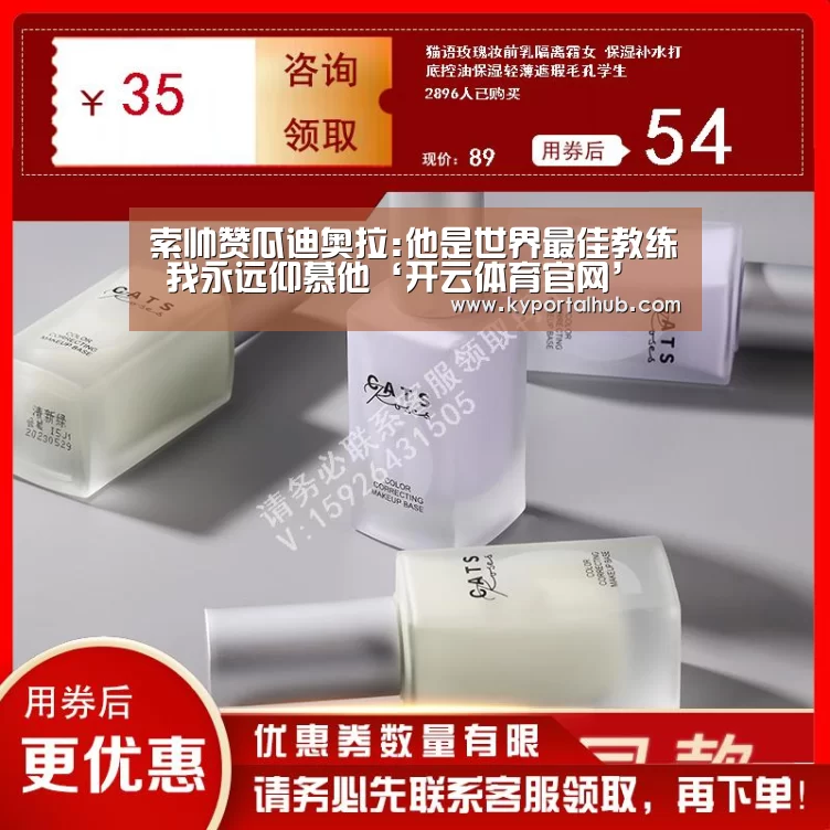 索帅赞瓜迪奥拉:他是世界最佳教练 我永远仰慕他‘开云体育官网’(图4) 开云官方网站