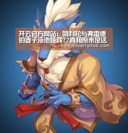 开云体育官网