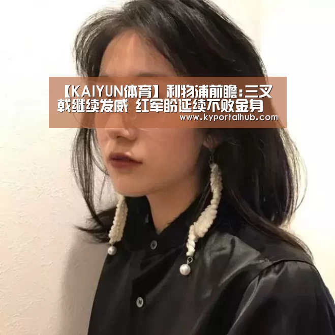 开云体育官网